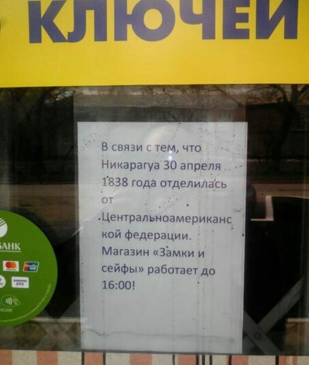 30 апреля 30 апреля