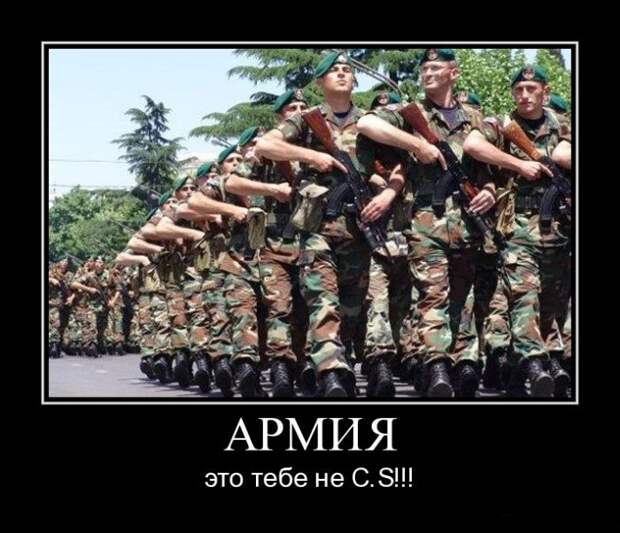 Армейские демотиваторы Армейские демотиваторы