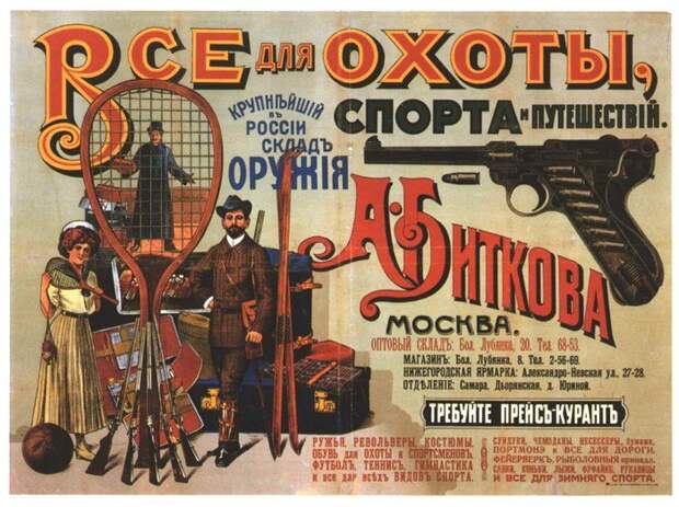 Граждане и оружие: Как власть разоружала народ с 1917 по 2012 Граждане и оружие: Как власть разоружала народ с 1917 по 2012