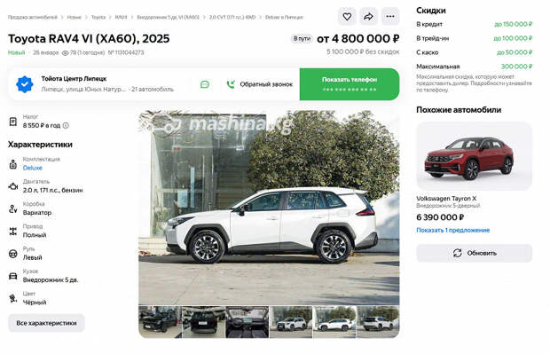 Новая Toyota RAV4 (XA60) едет к крупным российским дилерам. Цены — от 4 млн рублей (с учетом большой скидки за кредит и trade-in)