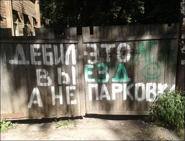 Прикольные надписи и объявления объявления, прикол, юмор