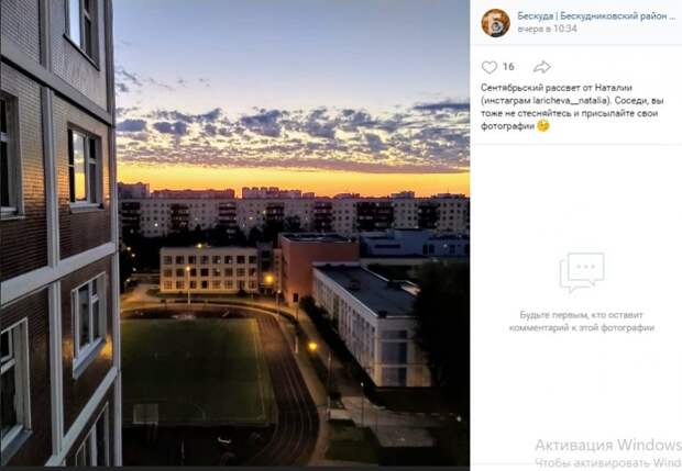 Фото дня: утро перед футболом в Бескудникове