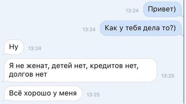 Смс-ки от гениев позитива!