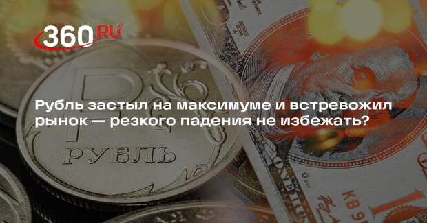 Эксперт в сфере финансов Григорьев: курс рубля ослабит дефицит валюты