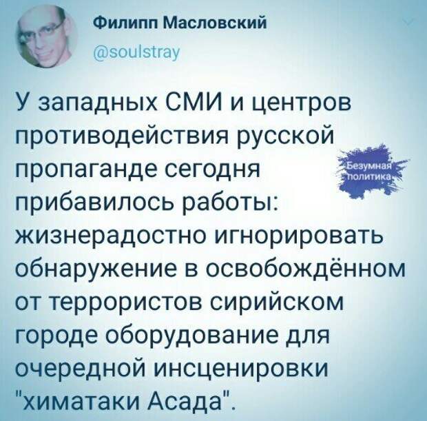 Политические картинки