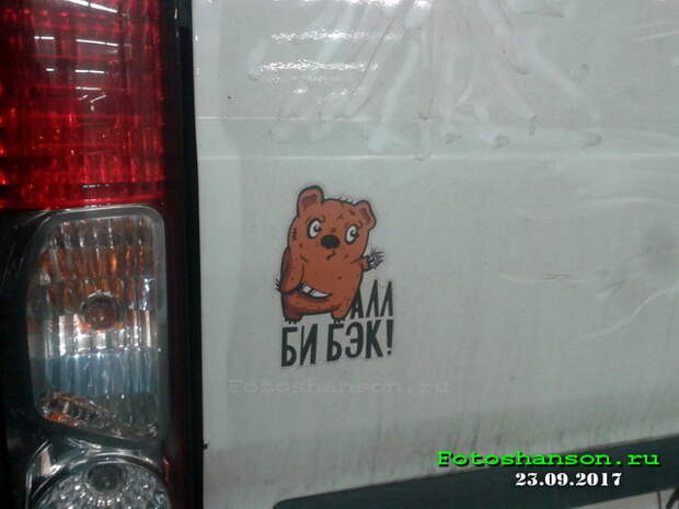 Автовсячина Автовсячина, авто, автомобиль, автоприкол, машина, прикол