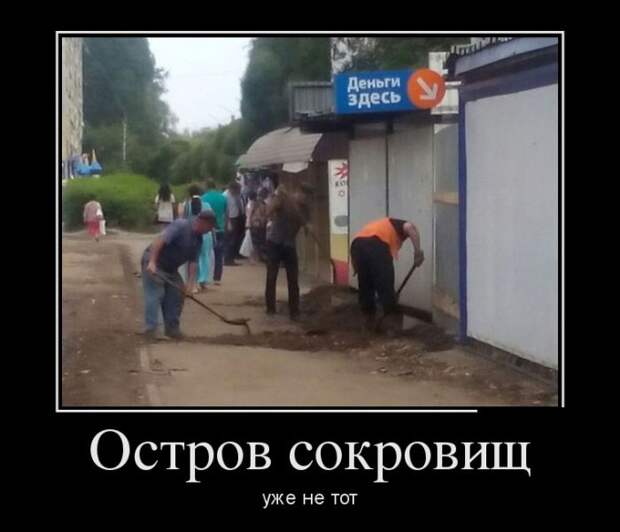 Демотиваторы (30 фото)
