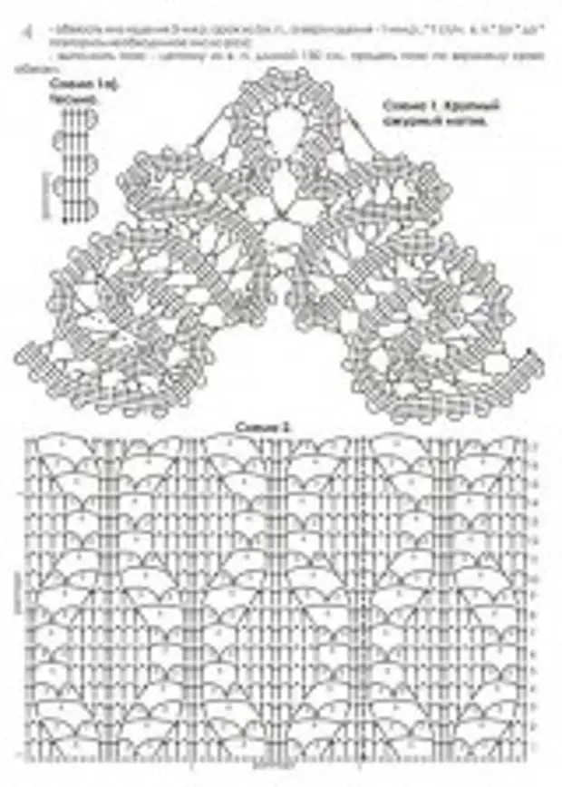 Схемы брюггского кружева. Схемы брюггского кружева крючком для начинающих. Шаль брюггское кружево крючком схемы. Брюггское кружево схемы салфеток. Вязание крючком схемы брюггское кружево.