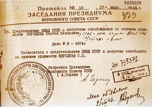 Этот день в авиации. 27 июля