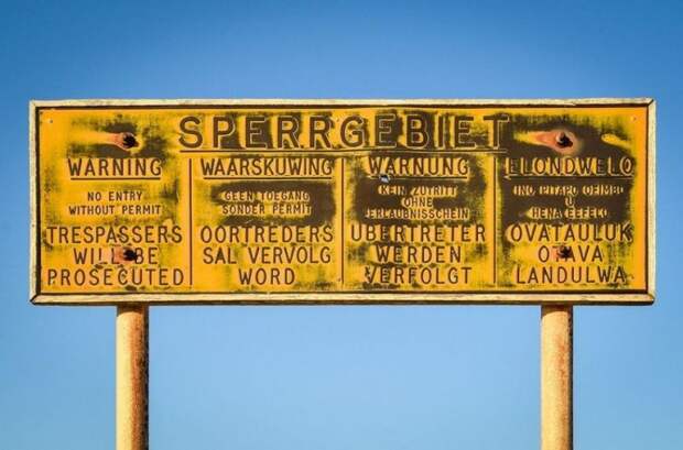 Национальный парк «Сперргебит», который запрещено посещать