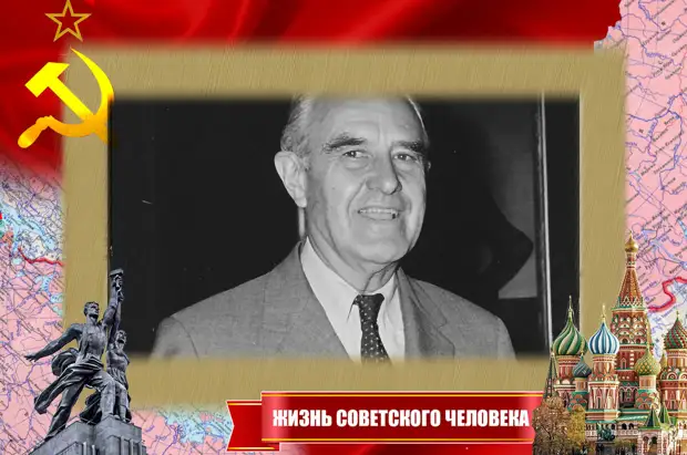 Американский посол в СССР (1943-1946). Фото 1965 года