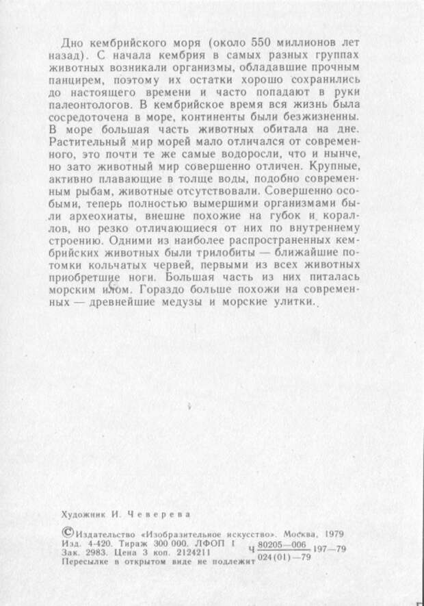 Сответские открытки. (12 Часть). Динозавры (32 открыток) Сответские открытки. (12 Часть). Динозавры (32 открыток)