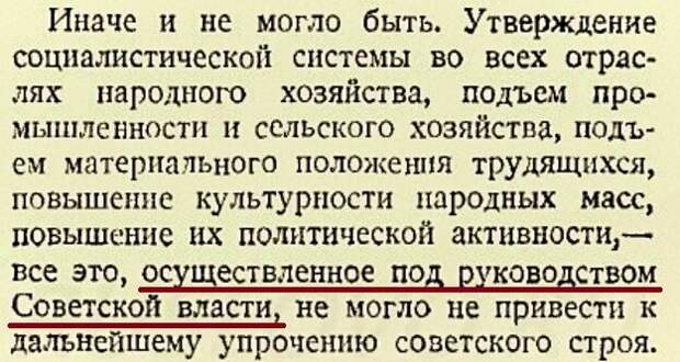 Источник: ОТЧЕТНЫЙ ДОКЛАД т. СТАЛИНА НА XVIII СЪЕЗДЕ ПАРТИИ О РАБОТЕ ЦК ВКП(б)