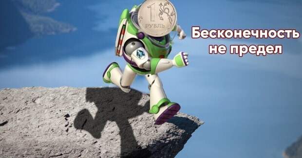 3. В сети огромное количество интернет-троллей пытается в мемах изобразить текущие позиции российской валюты 3. В сети огромное количество интернет-троллей пытается в мемах изобразить текущие позиции российской валюты