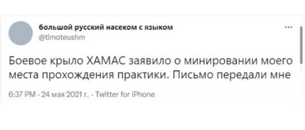 Шутки про ХАМАС, из-за которого в Минске посадили самолет Ryanair