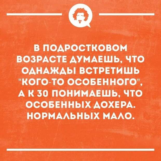 Особенных дохера Особенных дохера
