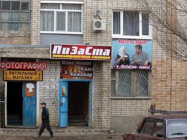 Такие вывески могли появиться только в России