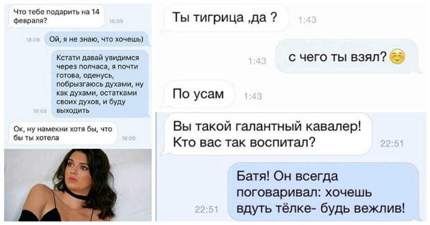 Убойные перлы в переписках