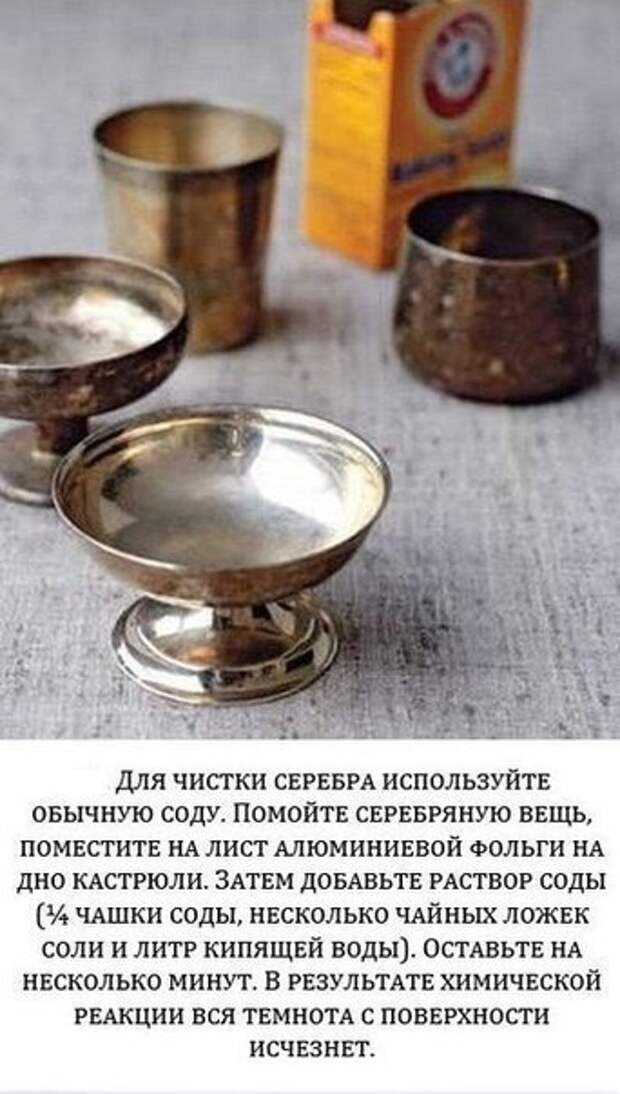 хитрости