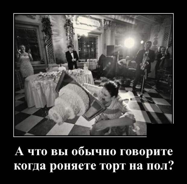 Демотиваторы (20 фото)
