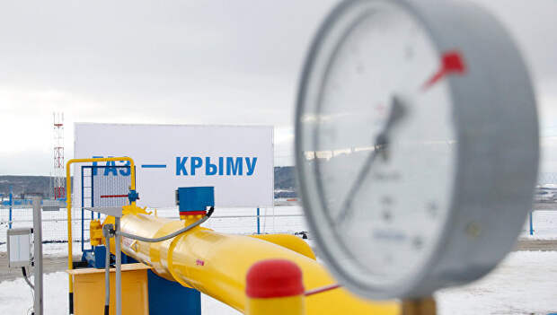 Крым начал получать газ с материковой России