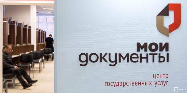 Аналитики представили обновленный график загруженности центра госуслуг «Мои документы» на Бажова. Фото: mos.ru