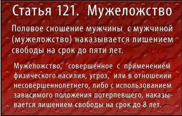 Самые экзотические статьи уголовного кодекса в СССР