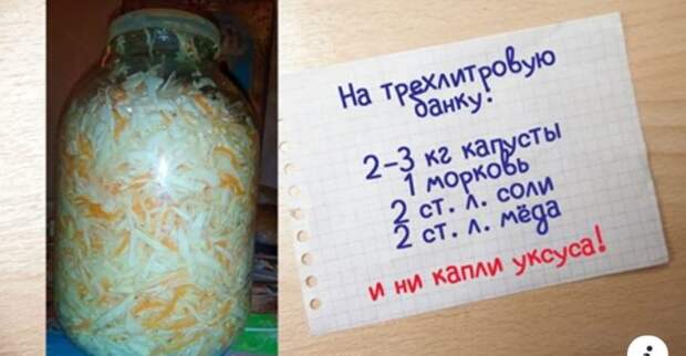 Классическая квашеная капуста из кулинарной кладовой бабули