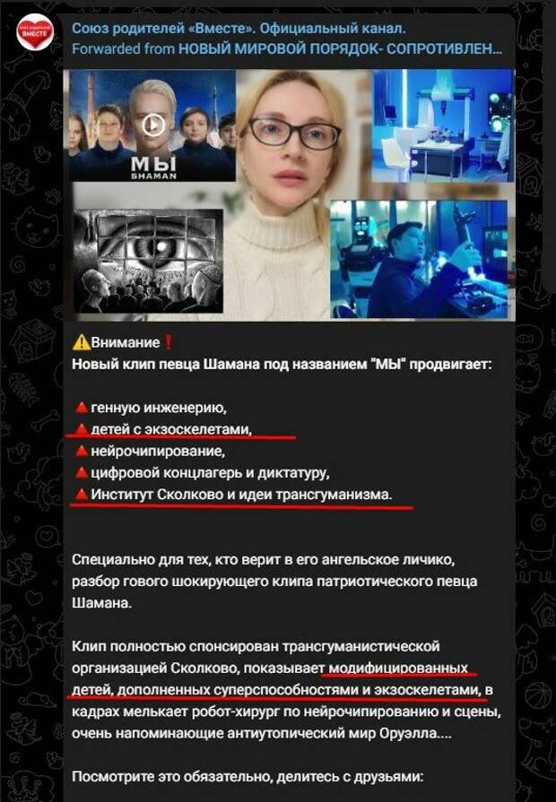Ярослава Дронова(Shaman) пошли "пинать" со всех сторон