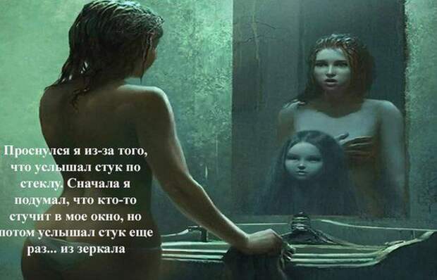 Короткие, но страшные истории но страшные истории", "Короткие