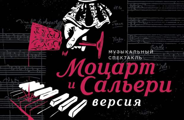 В Театре Терезы Дуровой пройдет премьера «Моцарт и Сальери. Версия»