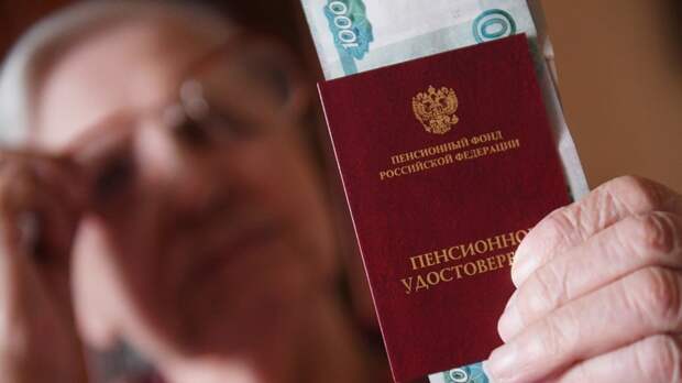 В России с 1 апреля вырастут социальные пенсии