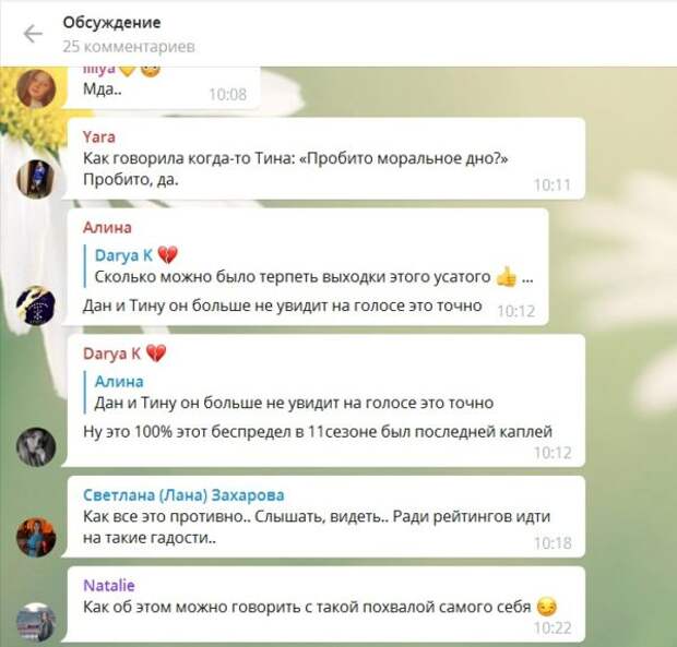 Комментарии пользователей сети по поводу того, что Владимир Завадюк признался, что история романа Тины Кароль и Дана Балана была выдумкой