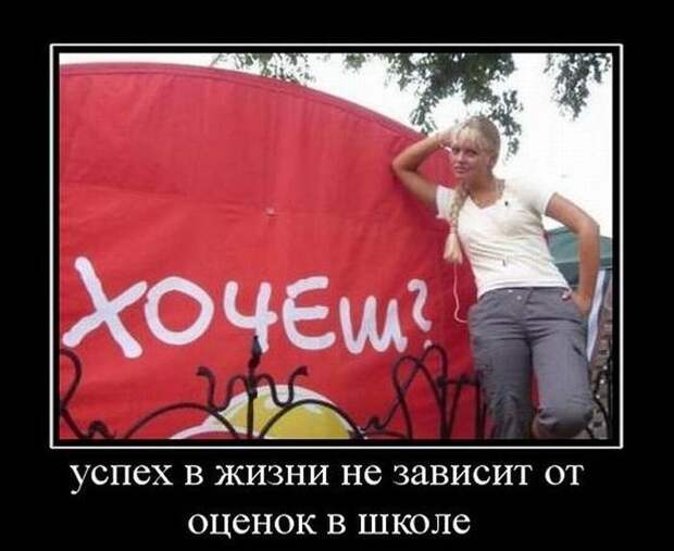Веселые и забавные демотиваторы про женщин (10 фото) Веселые и забавные демотиваторы про женщин (10 фото)
