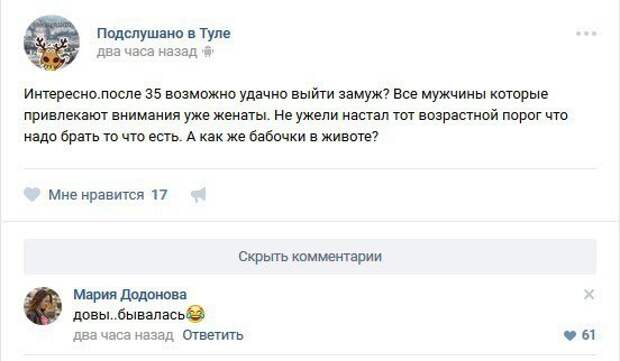Вам тоже кажется, что эти дамы сами виноваты? девушки, замужество, прикол, юмор