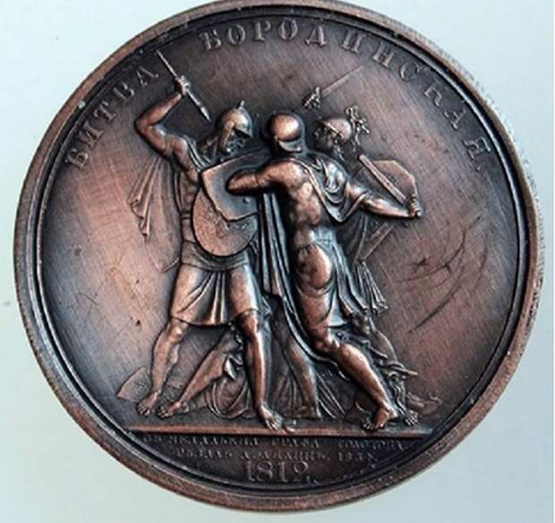 Медаль 1812 года за взятие москвы наполеоном