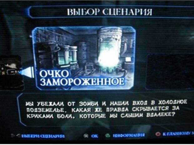 Прелести русской локализации известных компьютерных игр (15 картинок)