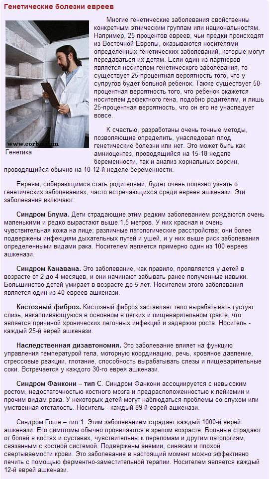 Ашкеназы и сефарды — генномодифицированный продукт Священной Римской империи