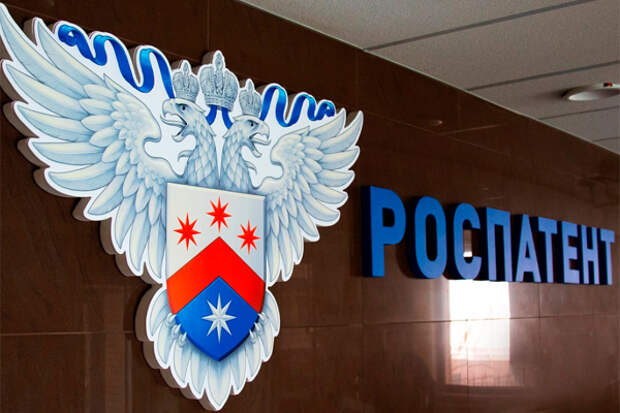 Топ-10 патентов Роспатент