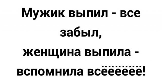 Шутки про алкоголь от пользователей социальных сетей, которые хорошо провели выходные