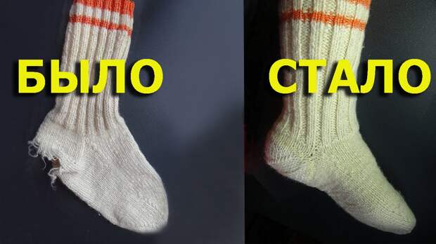 Картинки по запросу Как легко починить носки - Вязание носков спицами