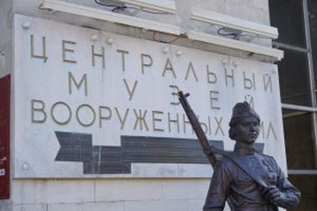 Небольшую заметку ко Дню окончания Курской битвы опубликовали сотрудники Музея Вооруженных Сил России. Фото: Анна Быкова