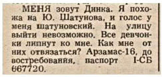 Забавные объявления в газетах 90-х годов прошлого века смешные объявления, 90-е, длиннопост