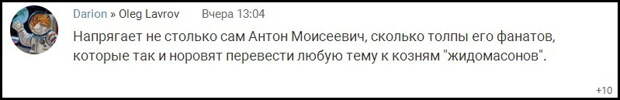 История России просто непостижима без наложения на неё библейской истории!