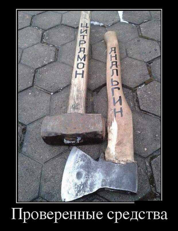 Демотиваторы