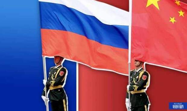 России и Китаю надоело терпеть давление США
