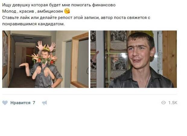 Вам тоже кажется, что у парня блестящее будущее? Вам тоже кажется, что у парня блестящее будущее? альфонс, девушки, знакомства, мужчины, отношения, прикол, содержанка, юмор