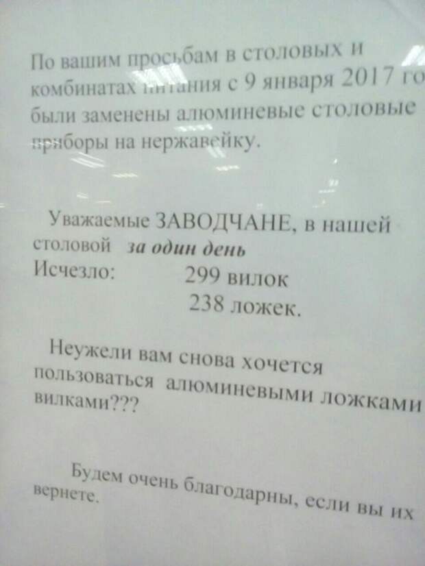 Если столовые не изменились, то зачем меняться людям? еда, общепит, прикол, столовая, юмор