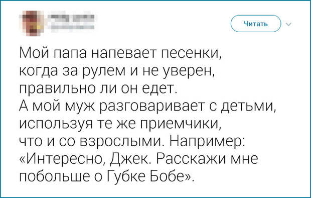 20+ твитов о милых странностях, которые люди подметили у своих близких