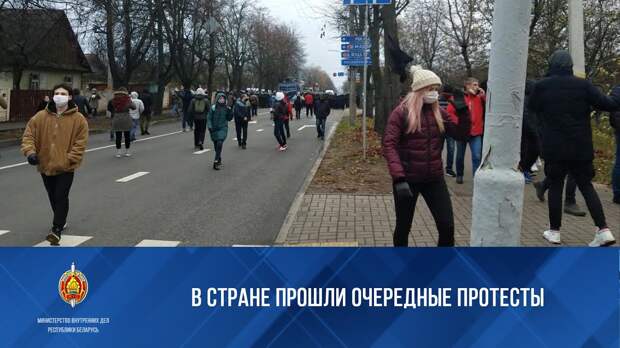 МВД Белоруссии о прошедших незаконных акциях в стране МВД Белоруссии о прошедших незаконных акциях в стране
